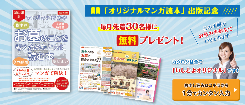 マンガ読本出版記念